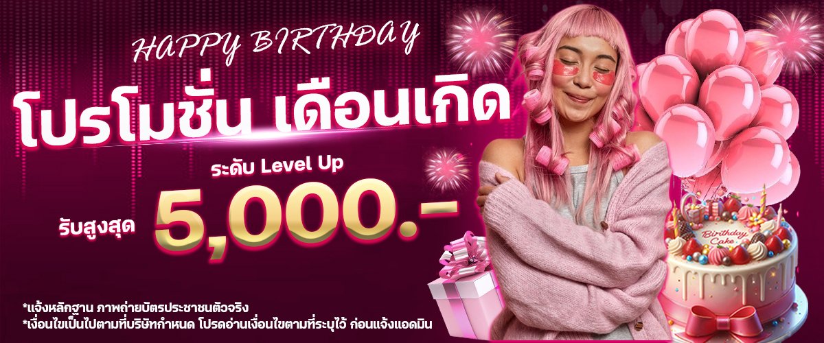 โปรโมชั่น - pluswin888