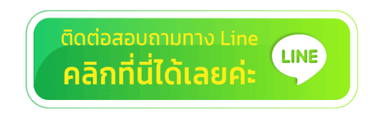 ติดต่อเรา - pluswin888