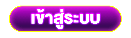 เข้าสู่ระบบ - pluswin888
